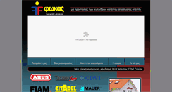Desktop Screenshot of fokasp.gr